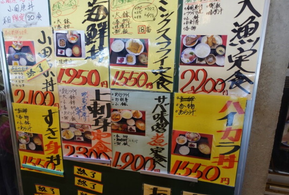 魚市場食堂 メニュー