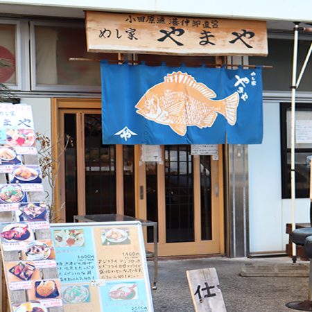やまや水産「めし家やまや」
